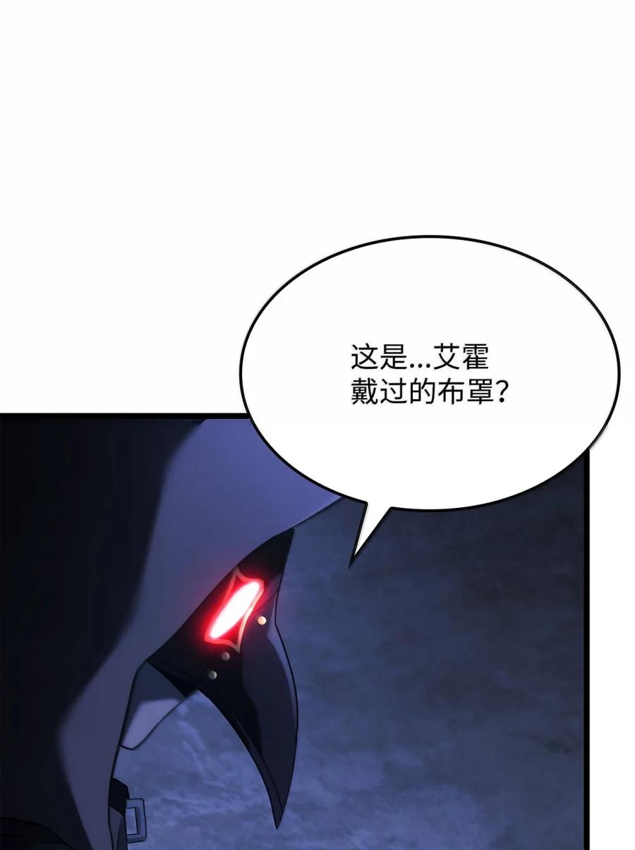 《铁血剑家猎犬的回归》86 熟人 第8页