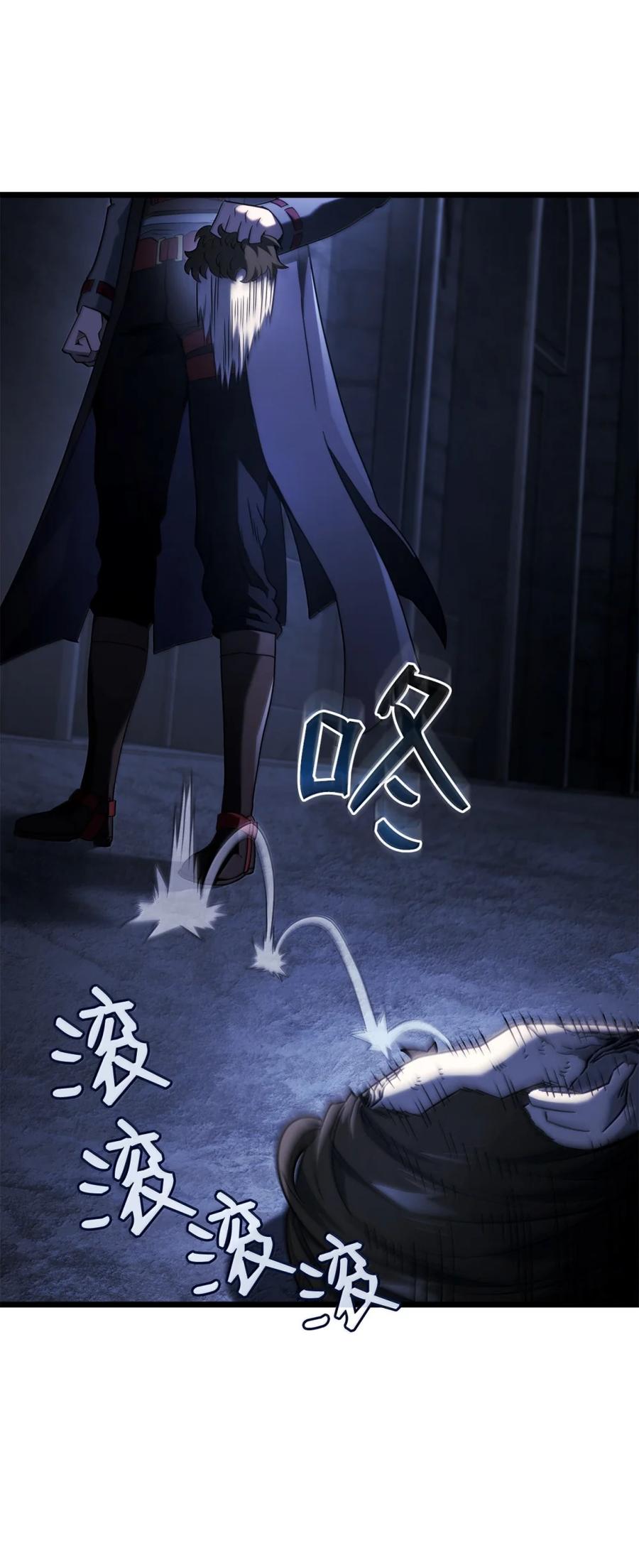 《铁血剑家猎犬的回归》86 熟人 第7页