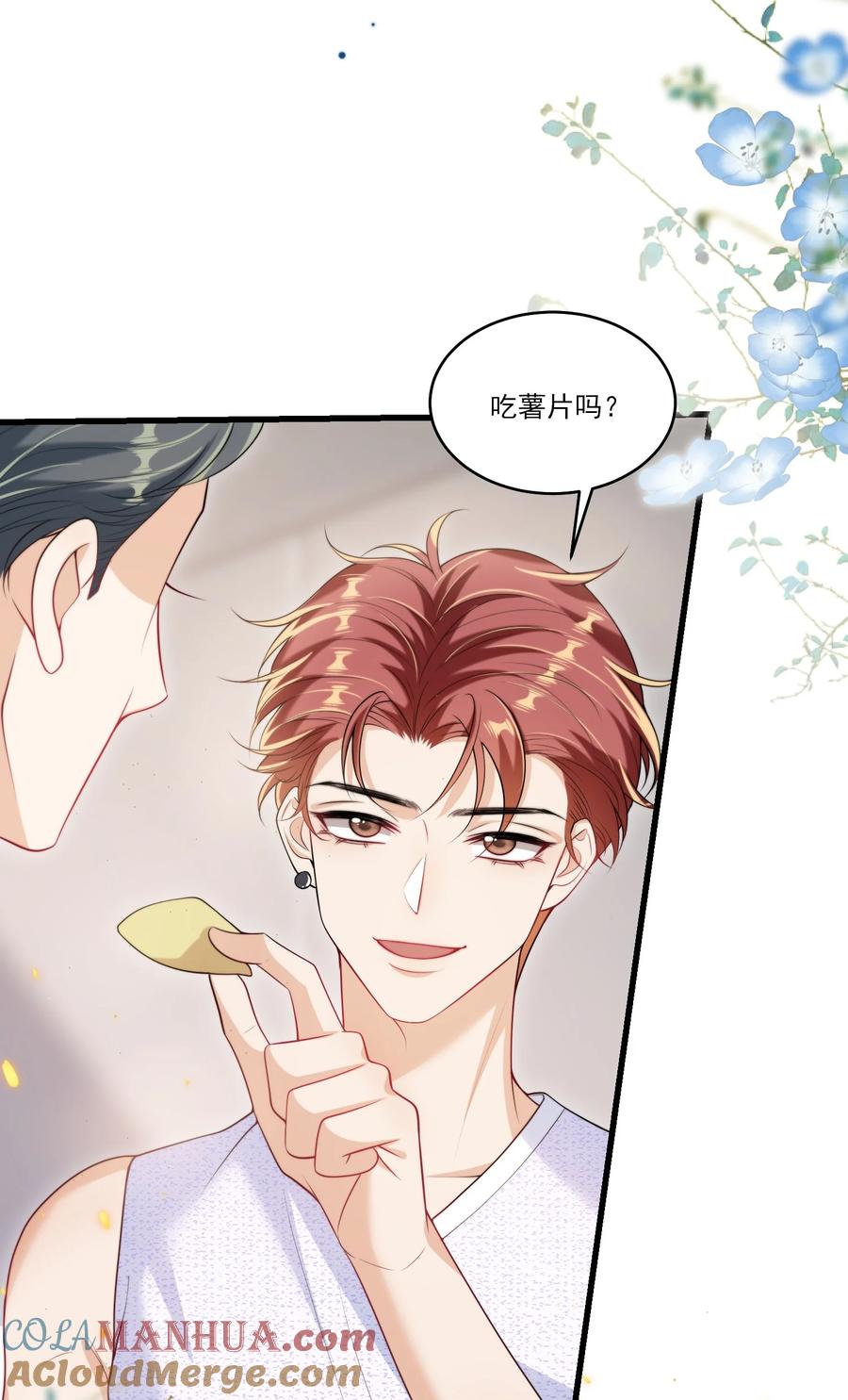 《坦白从严》079 你又骗我？！ 第5页