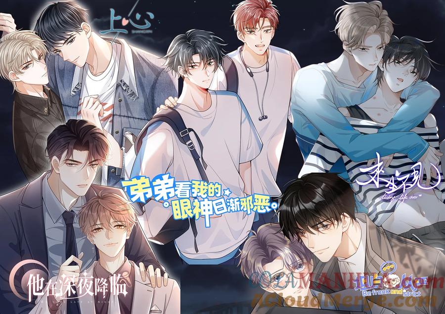 《坦白从严》079 你又骗我？！ 第43页
