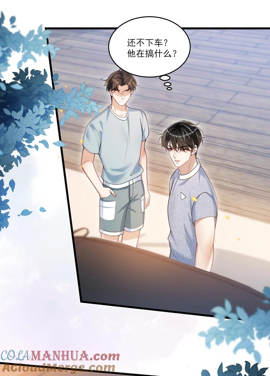 《坦白从严》079 你又骗我？！ 第37页