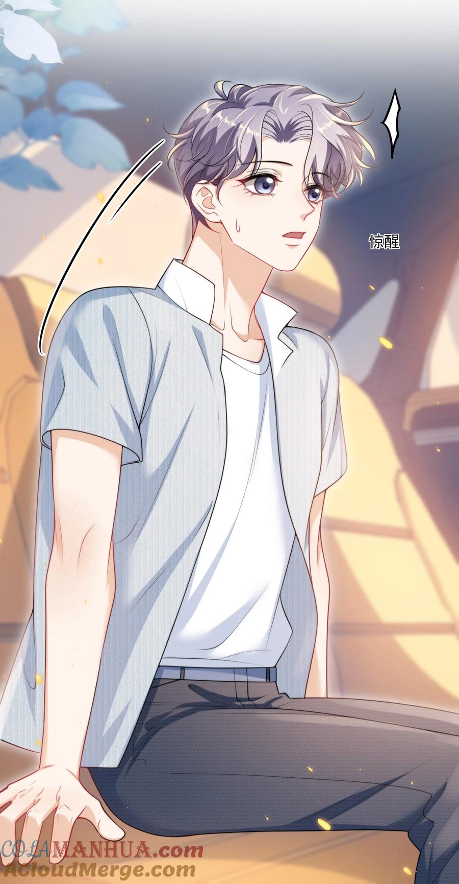 《坦白从严》080 贺·傲娇·朗 第15页