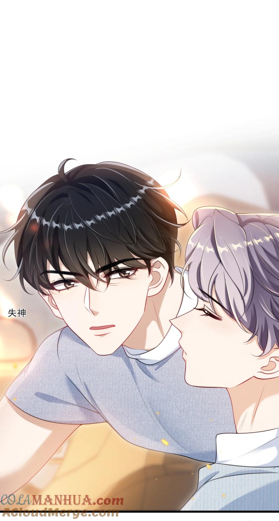 《坦白从严》080 贺·傲娇·朗 第3页