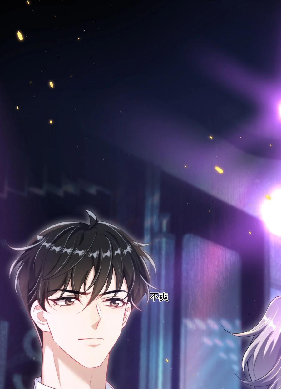 《坦白从严》080 贺·傲娇·朗 第34页