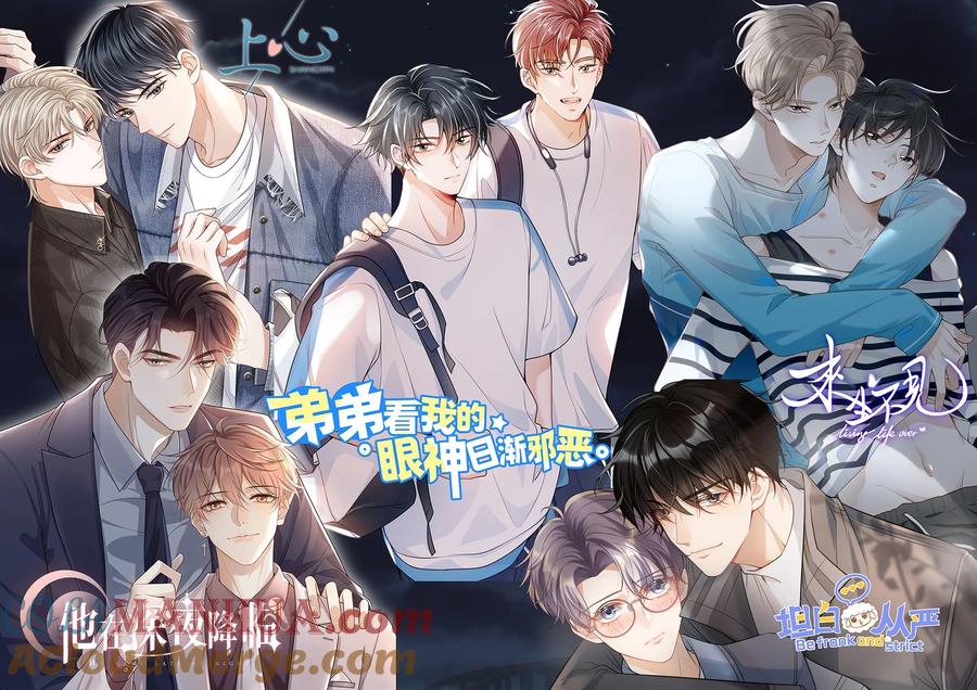 《坦白从严》083 再摸下去就…… 第33页