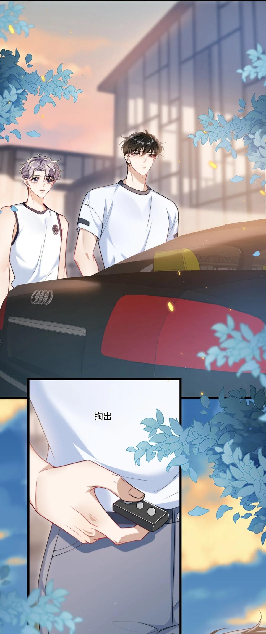 《坦白从严》089 他、他想做什么？ 第6页