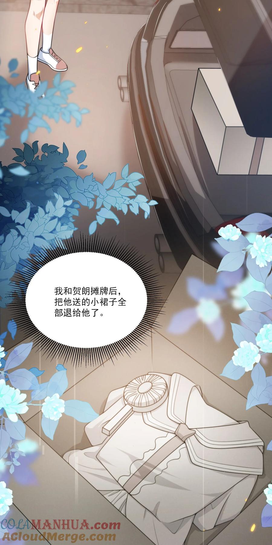 《坦白从严》089 他、他想做什么？ 第9页