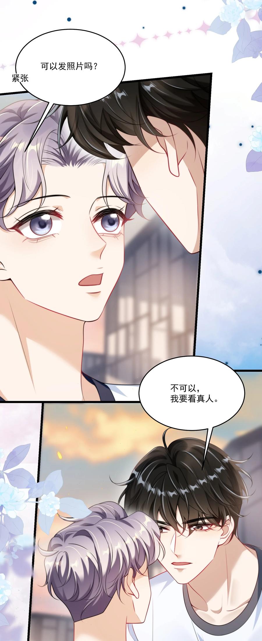 《坦白从严》089 他、他想做什么？ 第18页