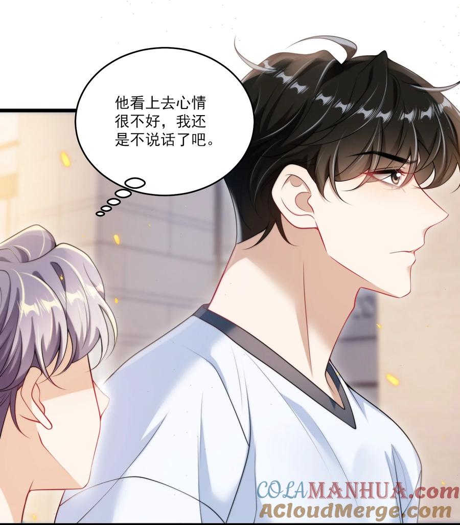 《坦白从严》089 他、他想做什么？ 第5页