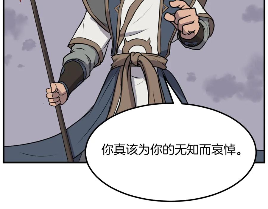 《重生不死尊》第201话 杀帝 第63页