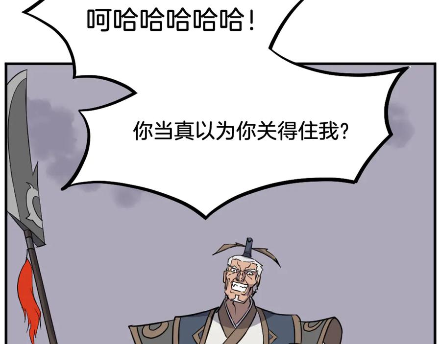《重生不死尊》第201话 杀帝 第62页