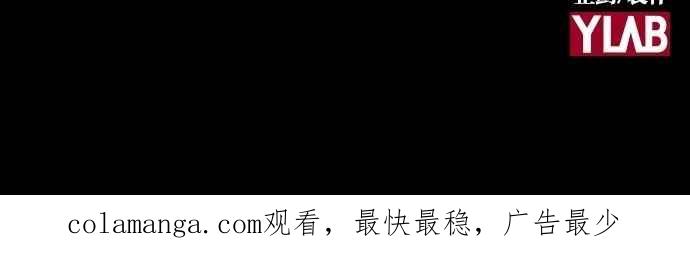 《新暗行御史》第254话 第62页