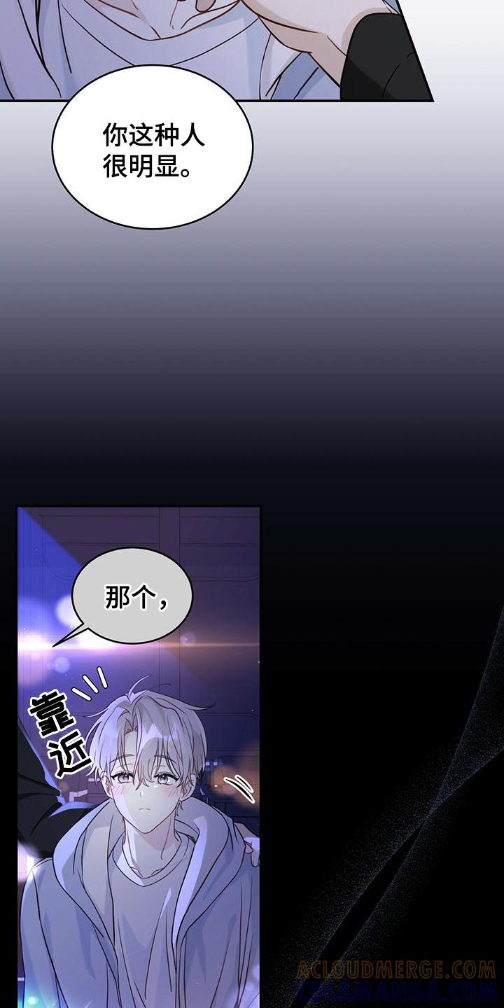 《糖不腻》第1章：孤儿 第11页