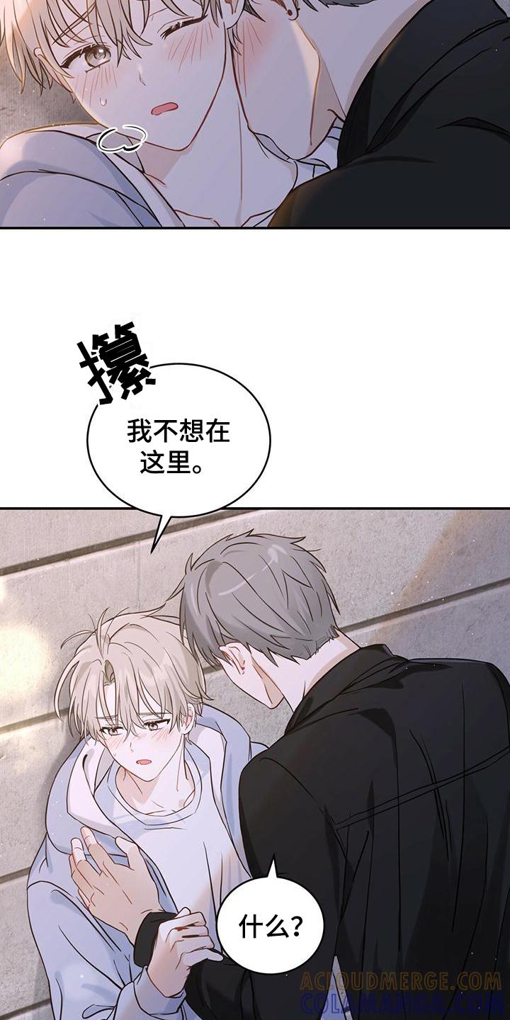 《糖不腻》第1章：孤儿 第9页