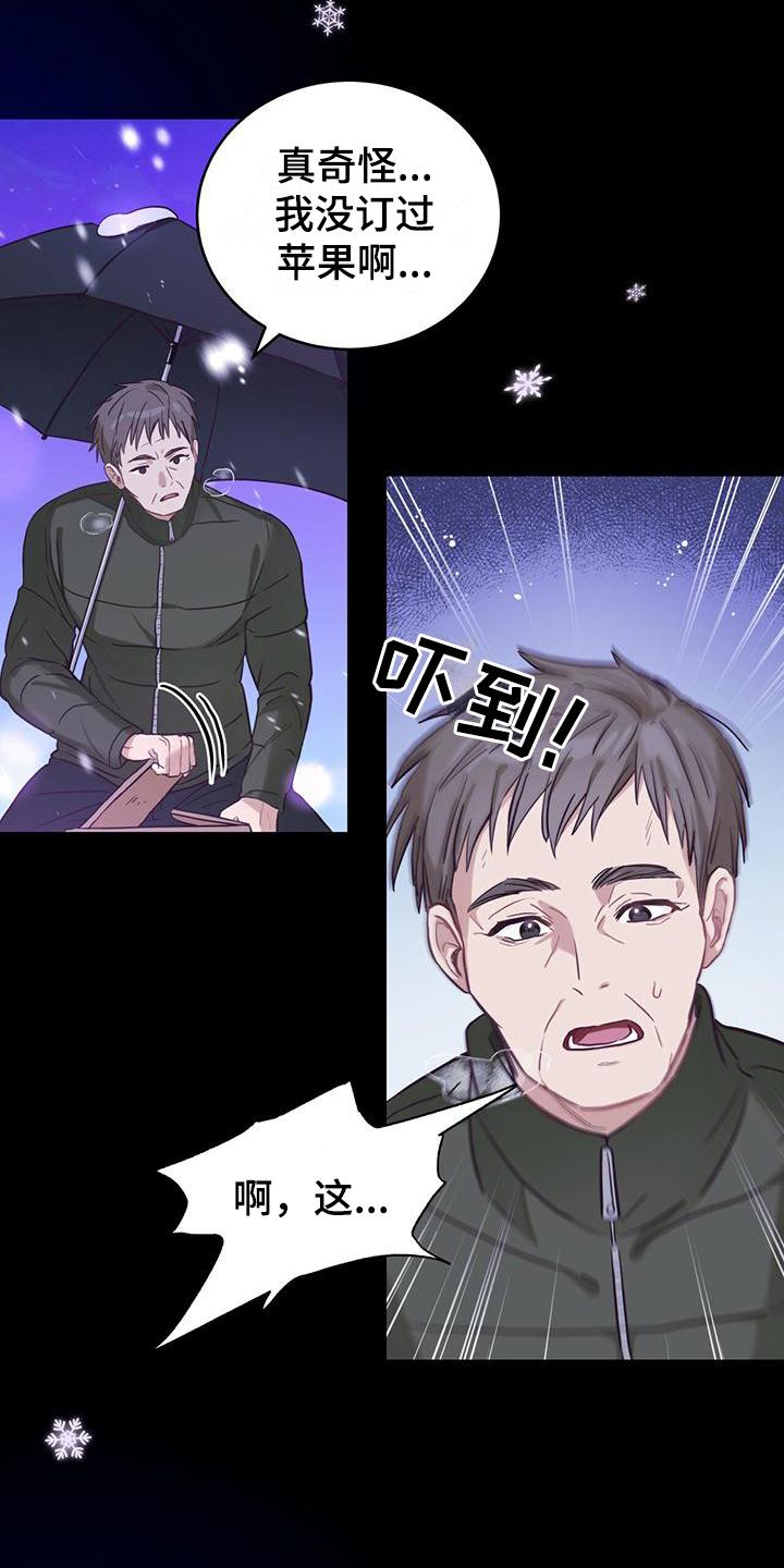 《糖不腻》第1章：孤儿 第4页
