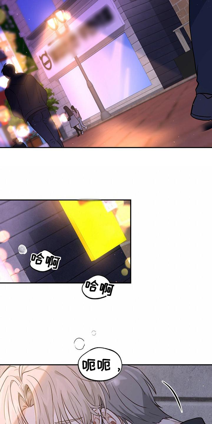 《糖不腻》第1章：孤儿 第8页