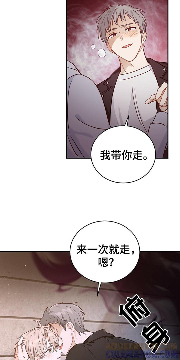 《糖不腻》第1章：孤儿 第15页