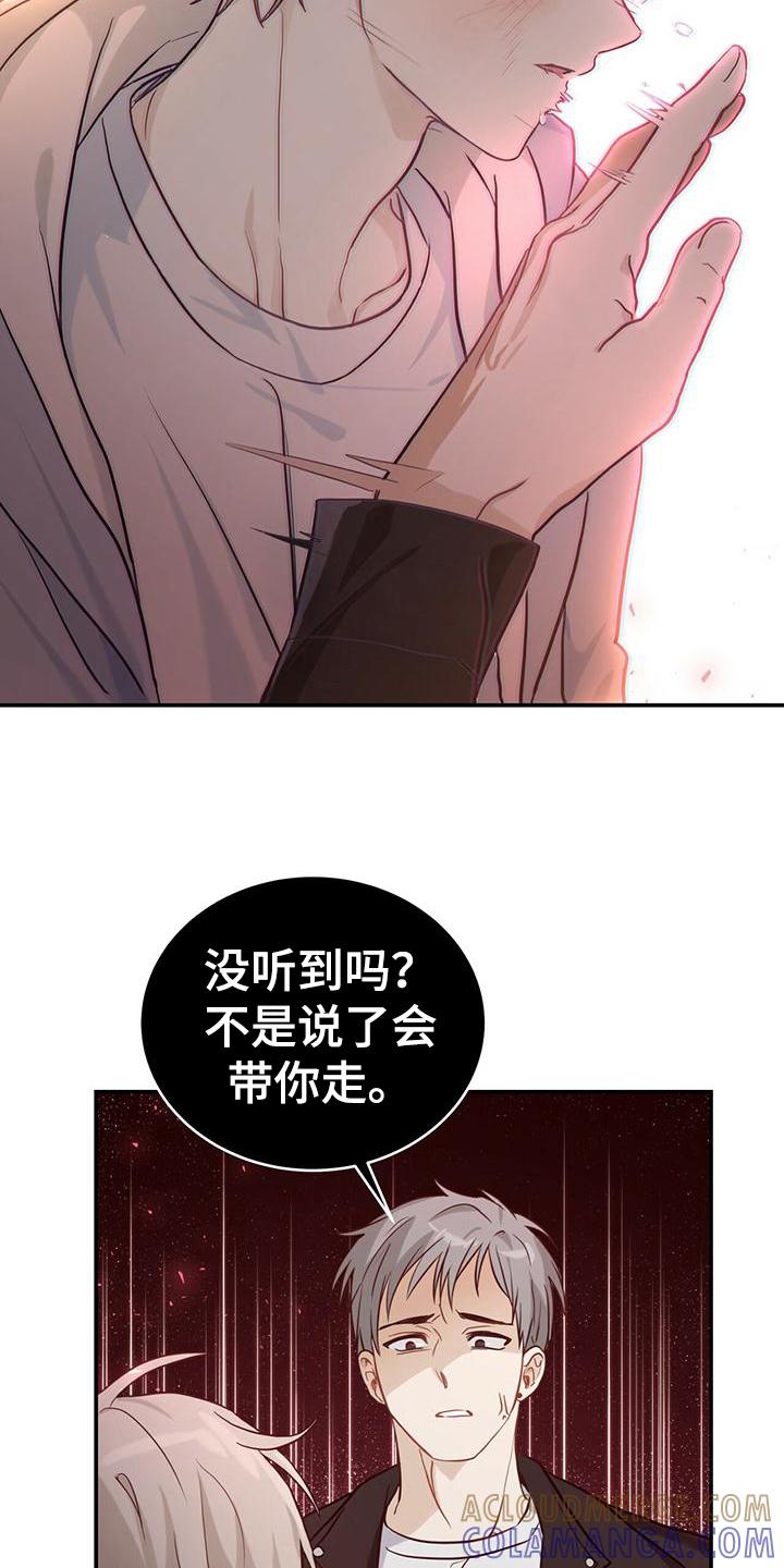 《糖不腻》第1章：孤儿 第17页