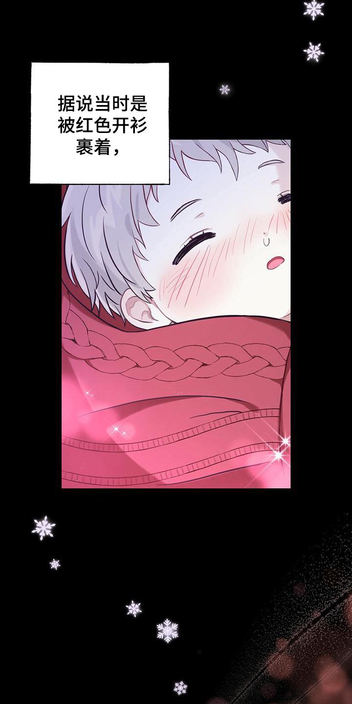《糖不腻》第1章：孤儿 第6页