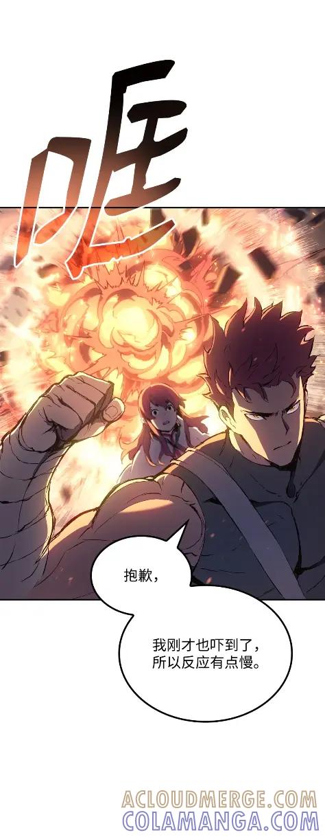 《拳王转世》10 魁伟轩昂（2） 第97页