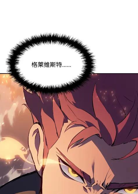 《拳王转世》10 魁伟轩昂（2） 第100页