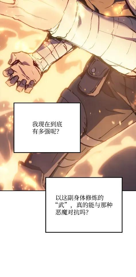 《拳王转世》10 魁伟轩昂（2） 第103页