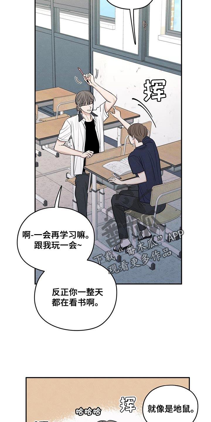 《模糊的边缘》第102章：【第二季】你别打扰他 第16页