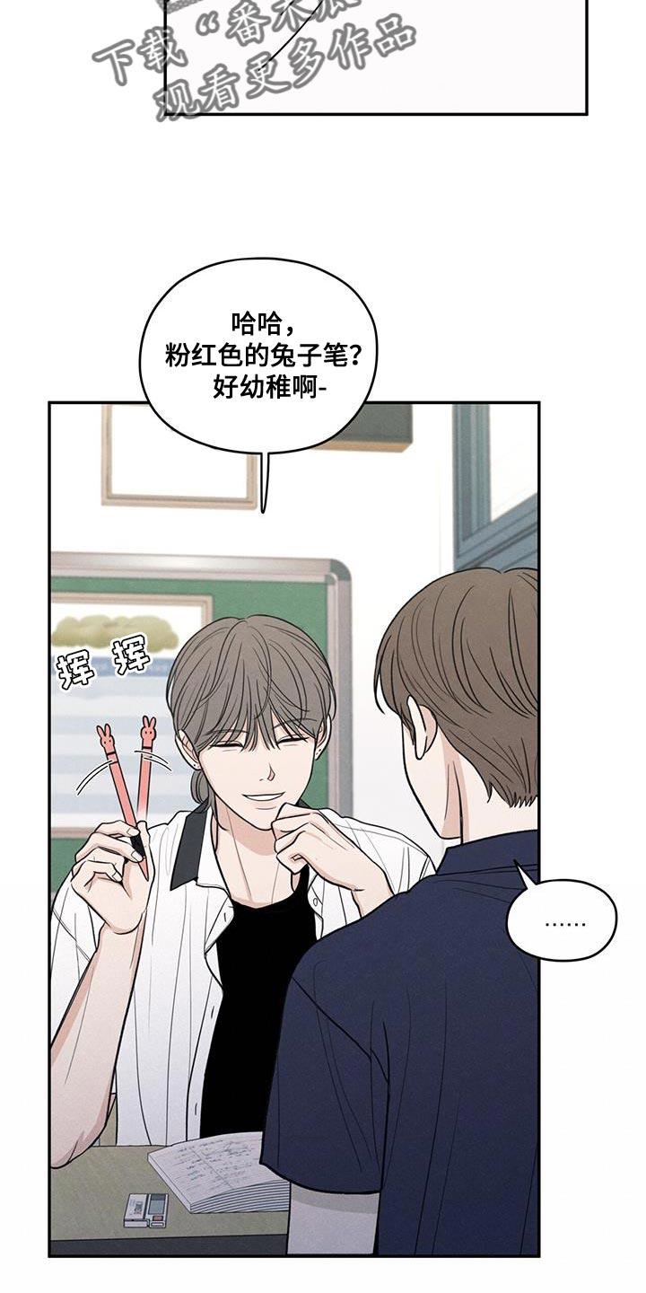 《模糊的边缘》第102章：【第二季】你别打扰他 第14页