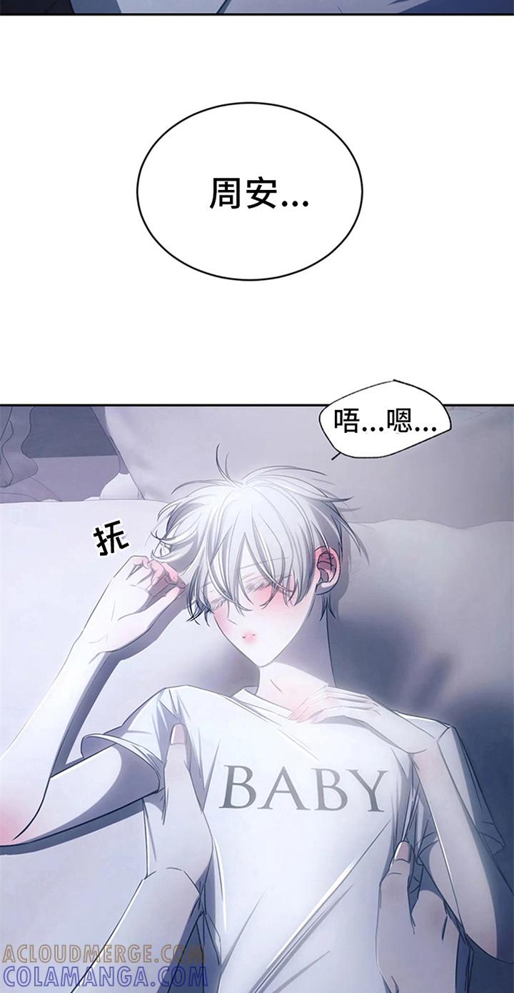 《暴动的追随》第15章：送回家 第13页