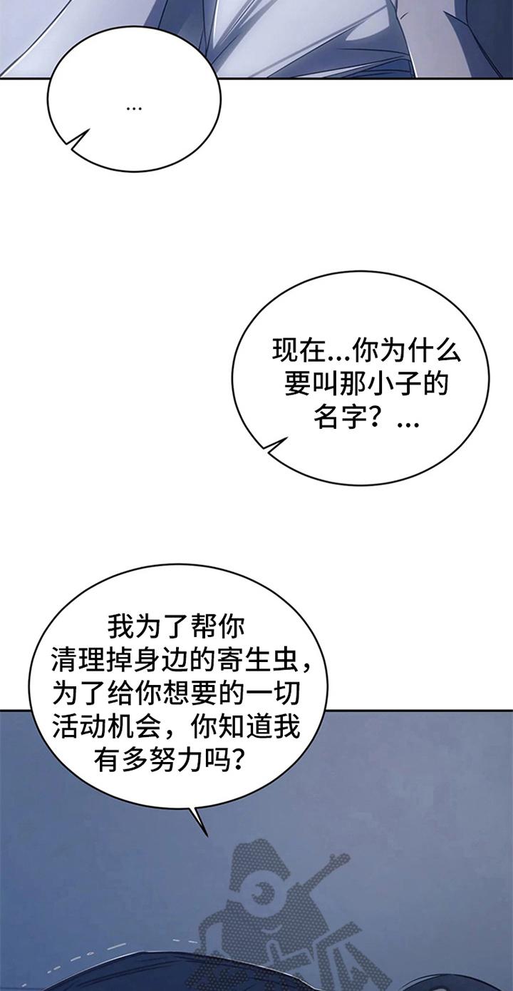 《暴动的追随》第15章：送回家 第14页