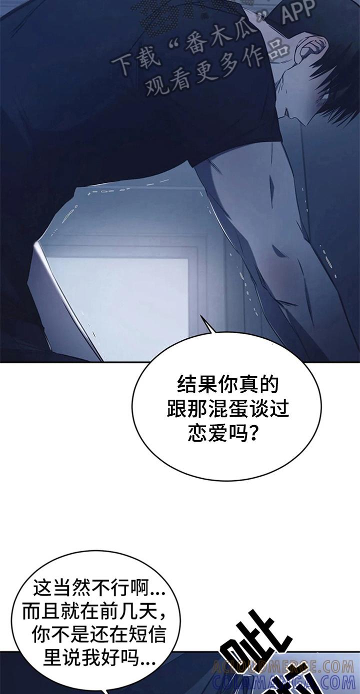 《暴动的追随》第15章：送回家 第15页
