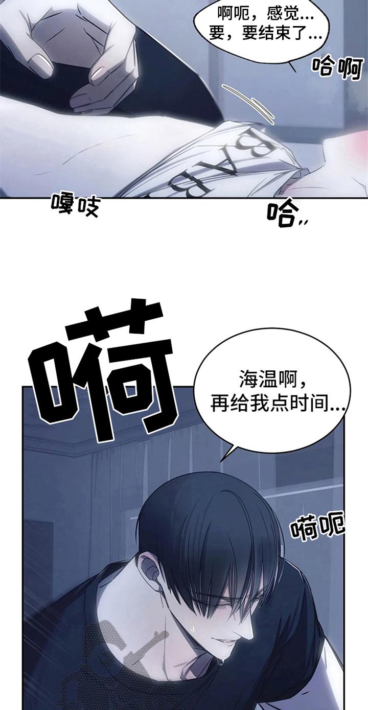 《暴动的追随》第15章：送回家 第20页