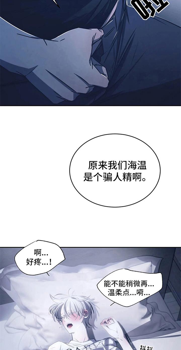 《暴动的追随》第15章：送回家 第16页