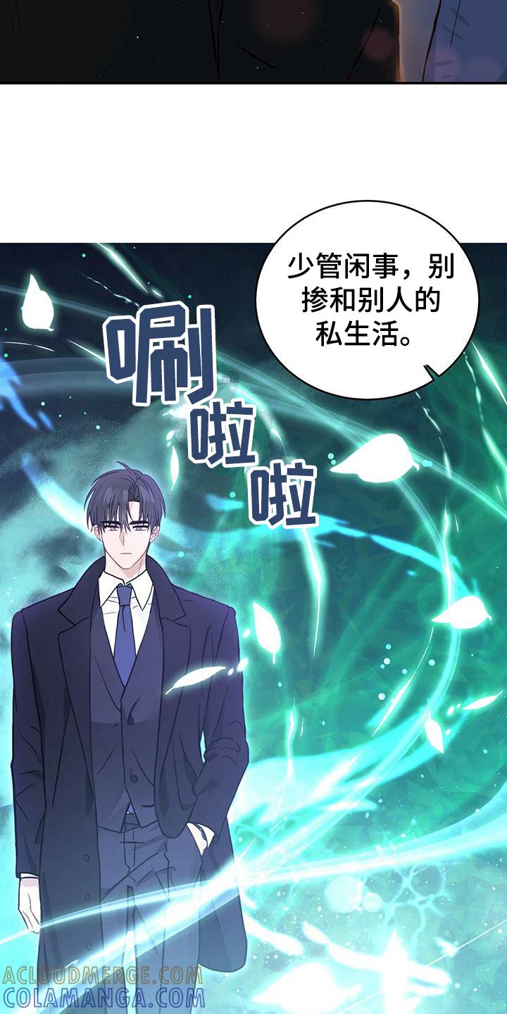 《糖不腻》第2章：英雄救美 第7页