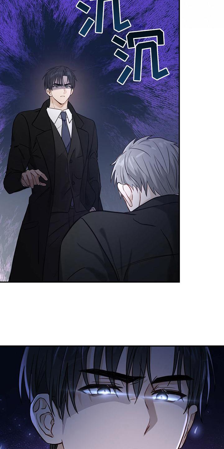 《糖不腻》第2章：英雄救美 第14页