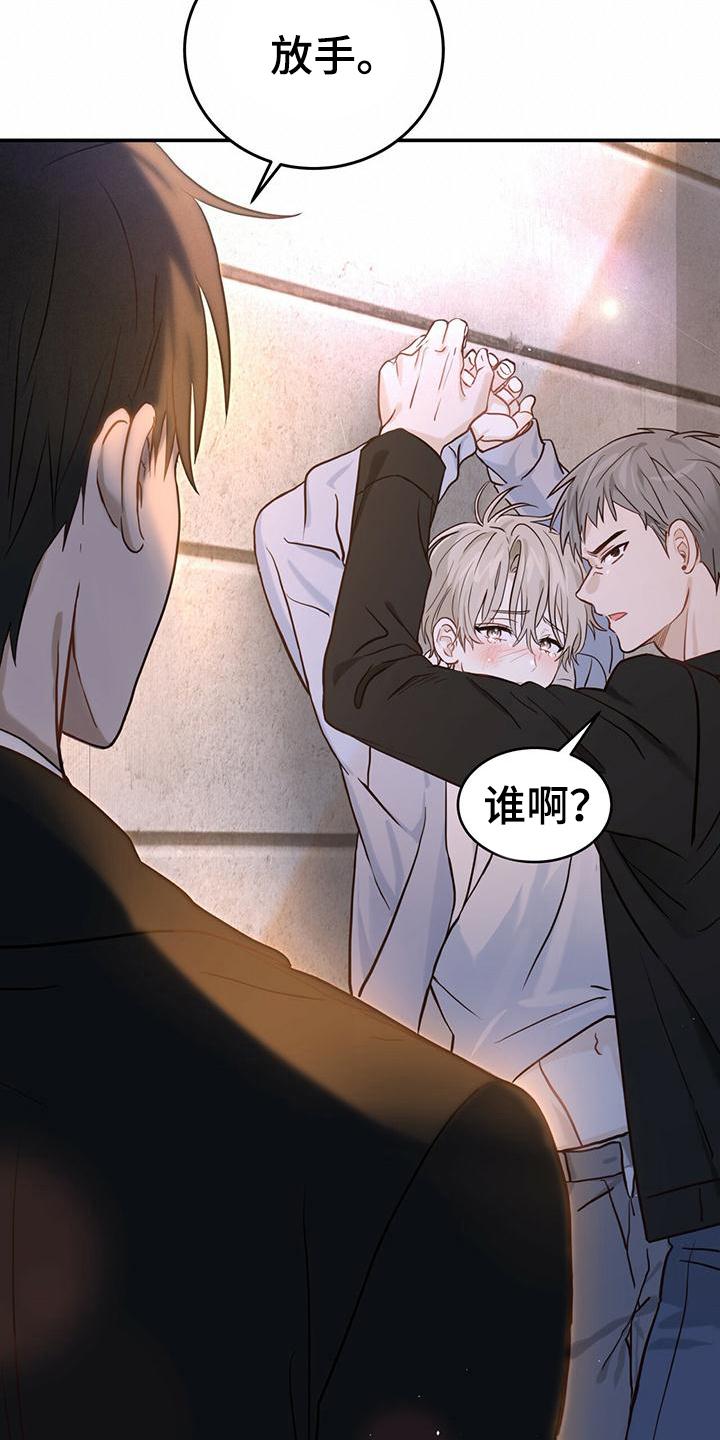 《糖不腻》第2章：英雄救美 第6页
