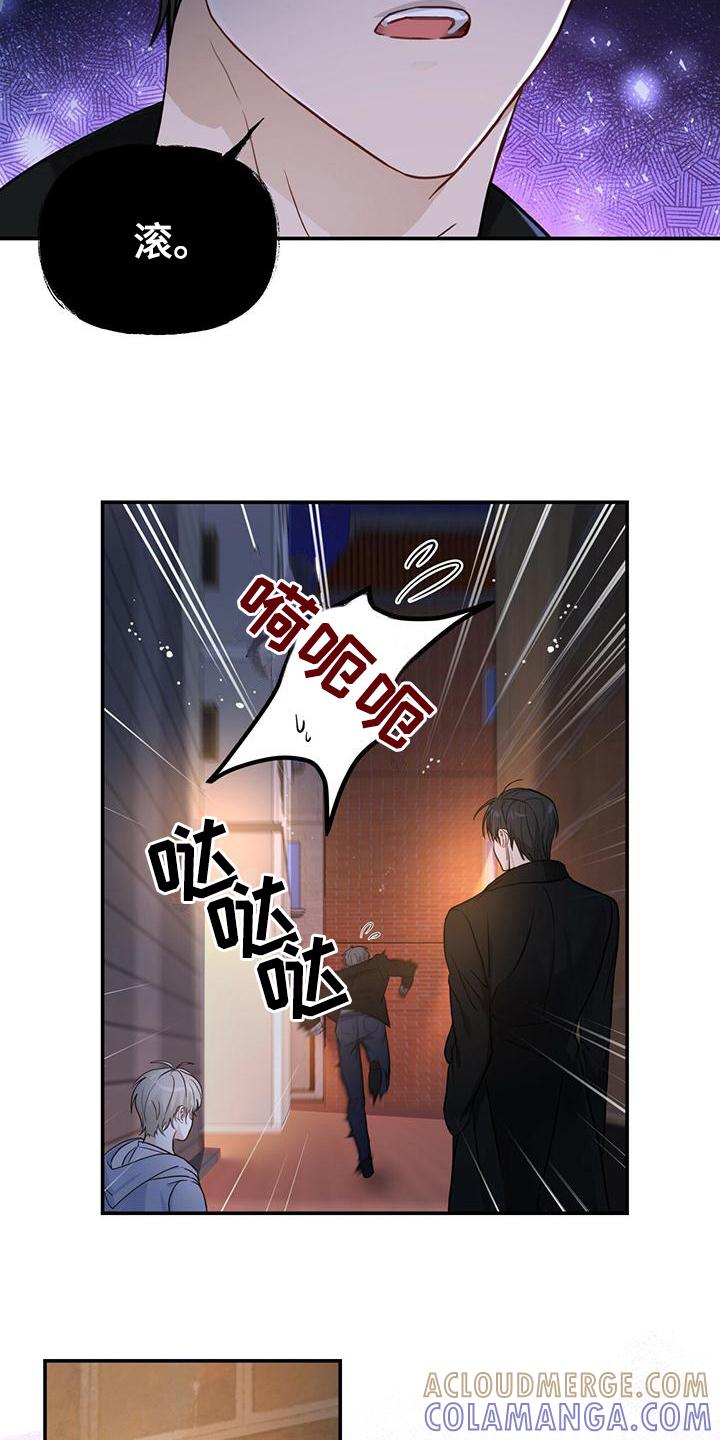 《糖不腻》第2章：英雄救美 第15页