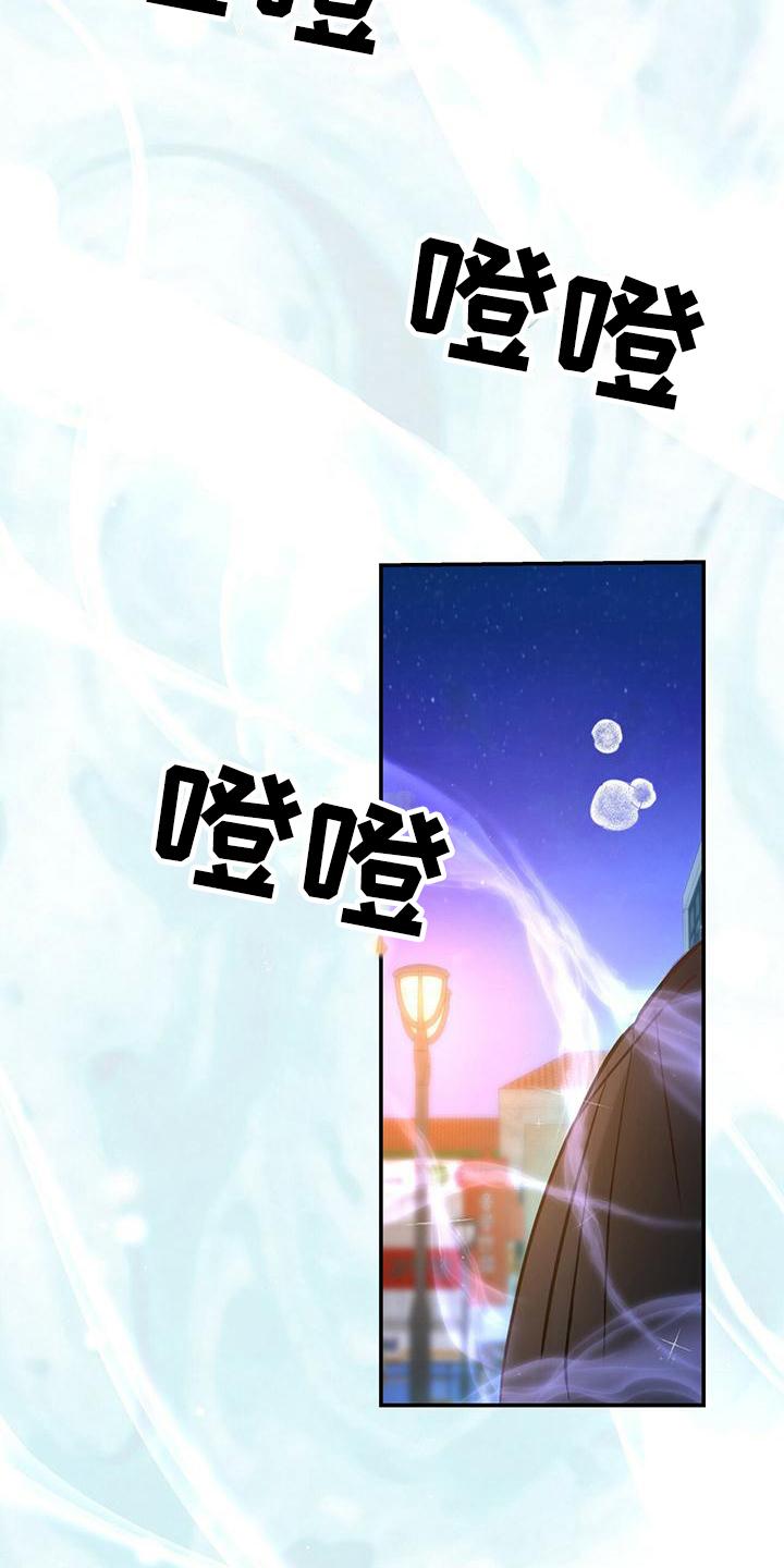 《糖不腻》第2章：英雄救美 第4页