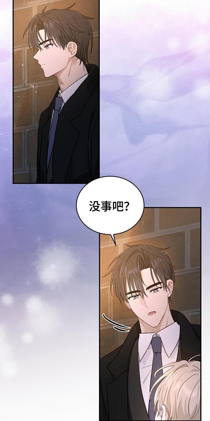 《糖不腻》第2章：英雄救美 第16页
