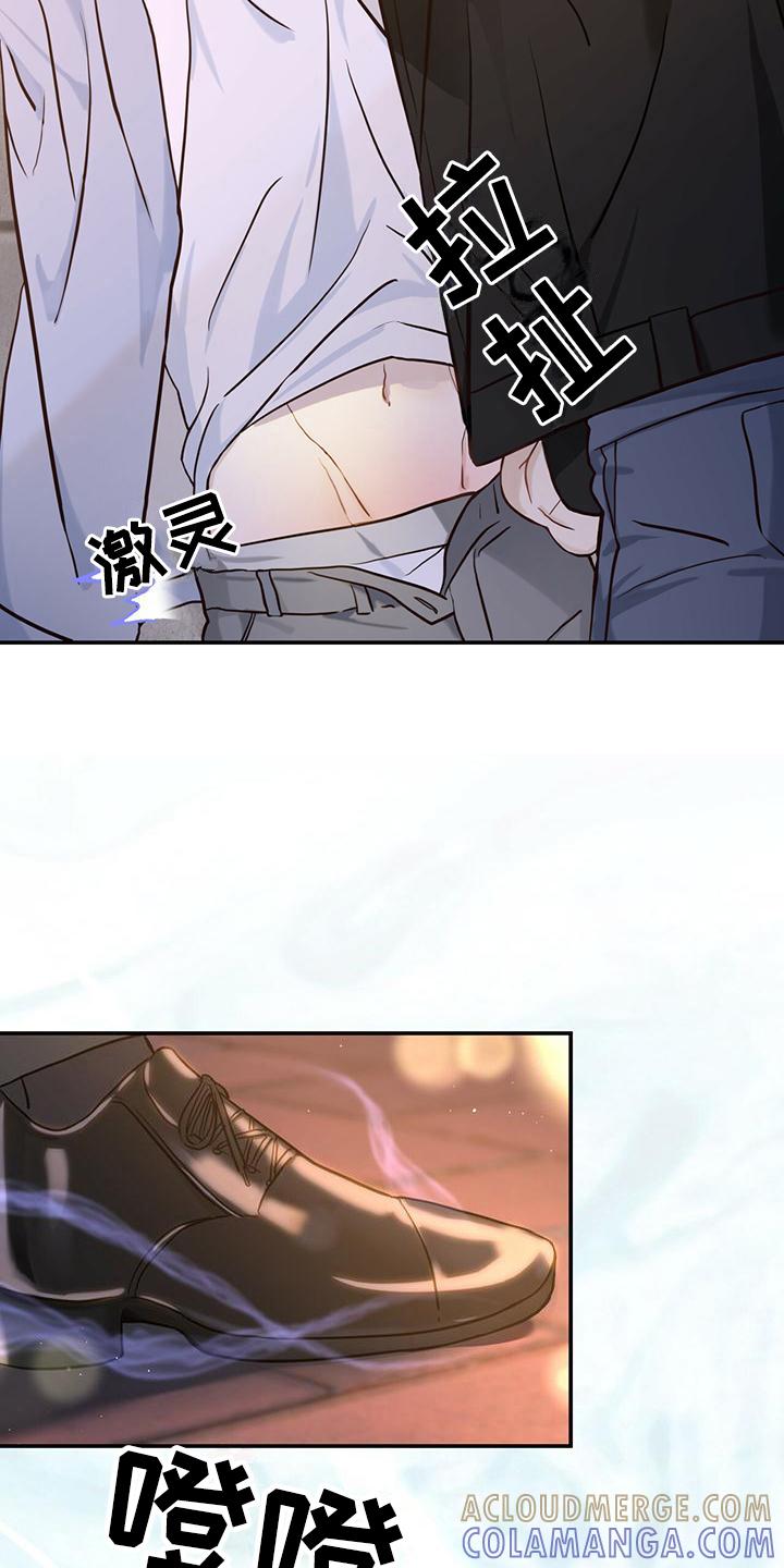《糖不腻》第2章：英雄救美 第3页