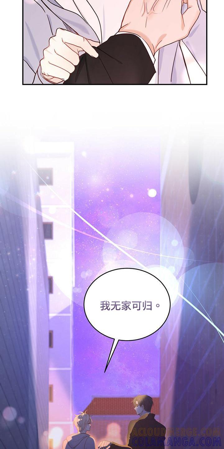《糖不腻》第3章：无助 第7页