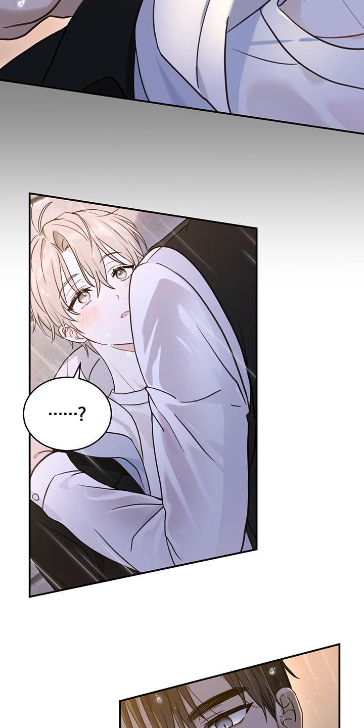 《糖不腻》第3章：无助 第16页