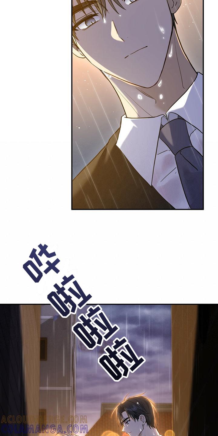 《糖不腻》第3章：无助 第17页