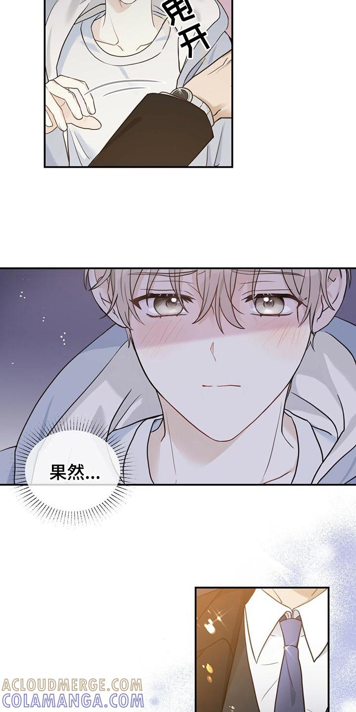 《糖不腻》第3章：无助 第11页
