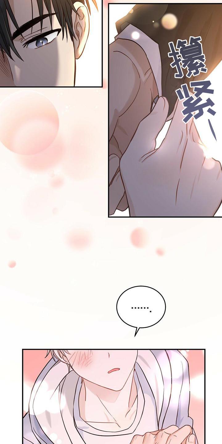 《糖不腻》第3章：无助 第6页