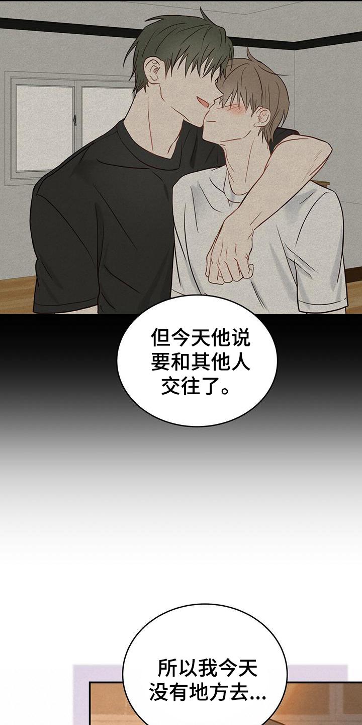 《糖不腻》第3章：无助 第4页