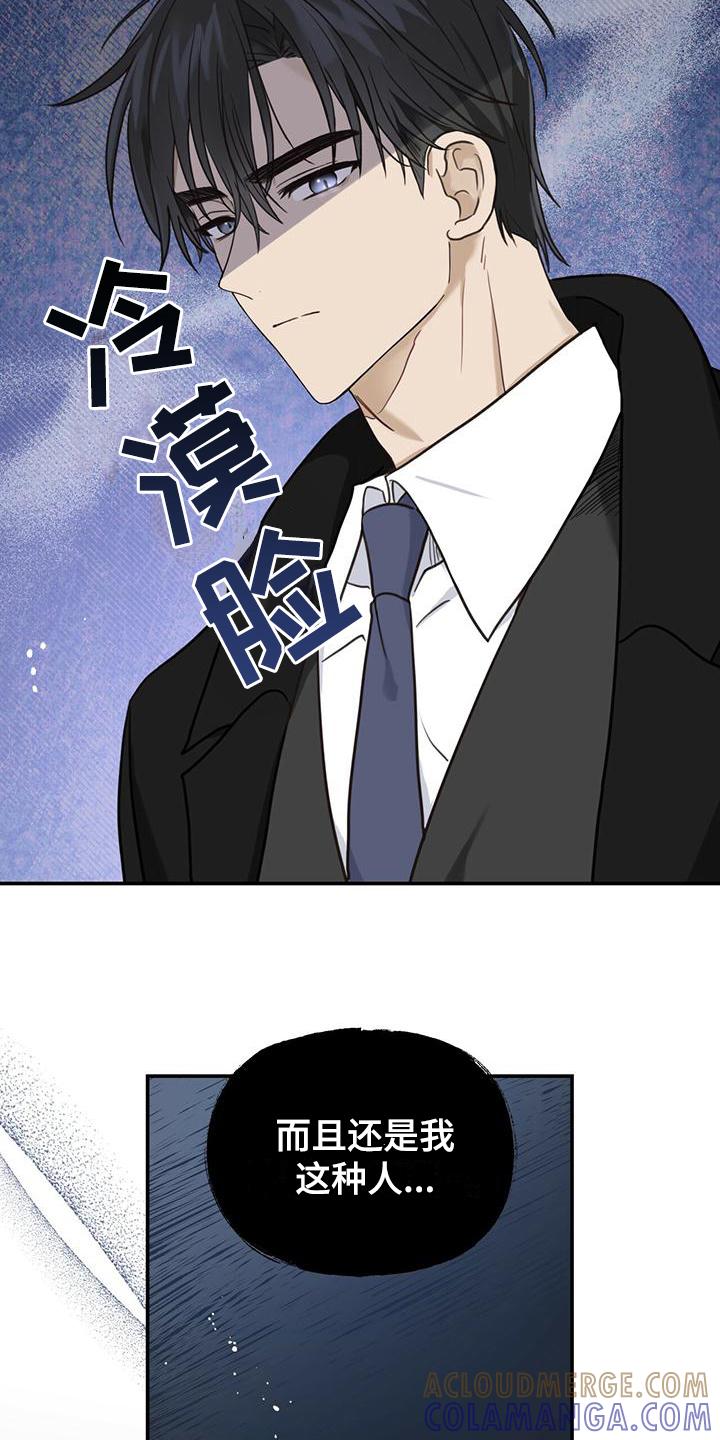 《糖不腻》第3章：无助 第13页