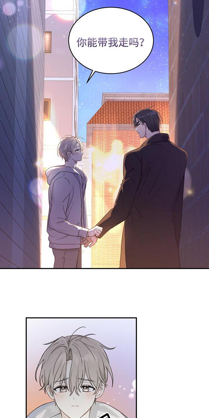 《糖不腻》第3章：无助 第10页
