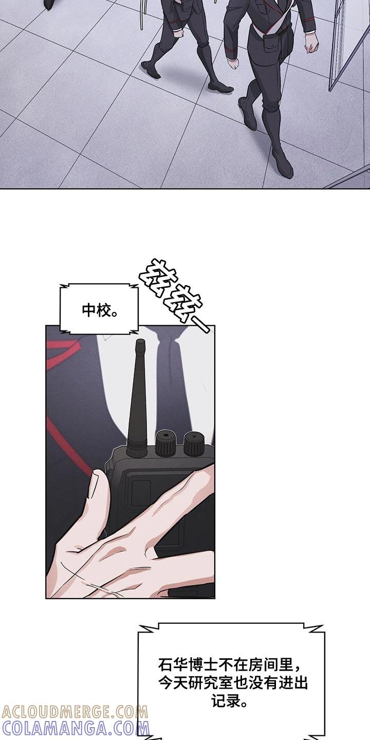 《彩虹城》第31章：在我房间 第19页