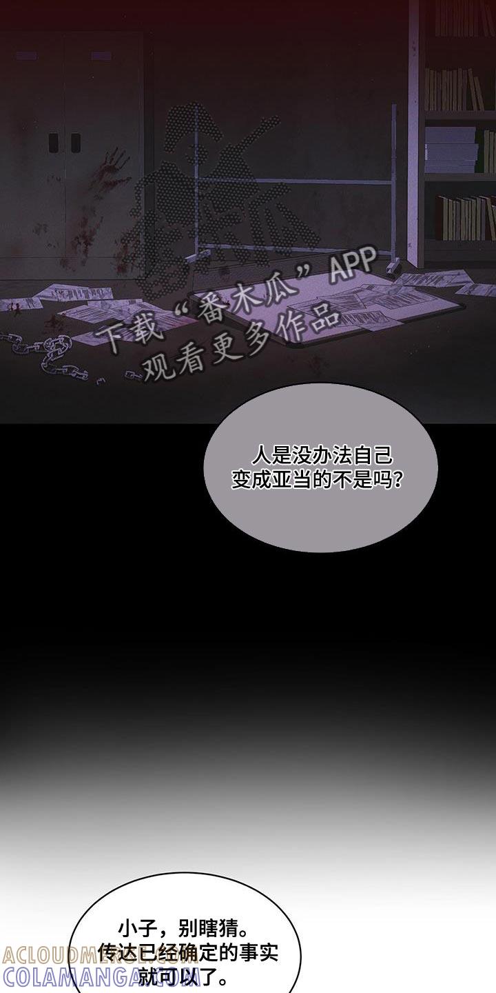 《彩虹城》第31章：在我房间 第13页
